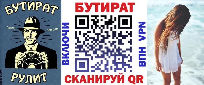 Бутират оксана  Ардон 