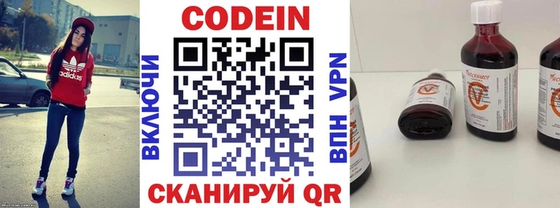 Кодеиновый сироп Lean Purple Drank  Ардон 