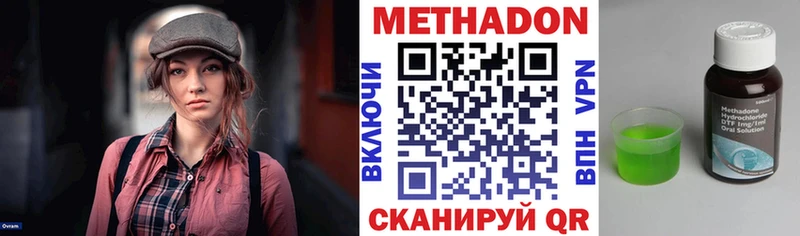 Метадон белоснежный  закладки  Ардон 
